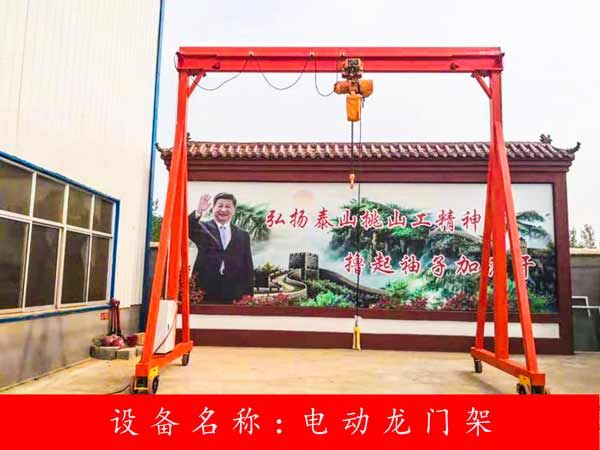 電動(dòng)龍門架