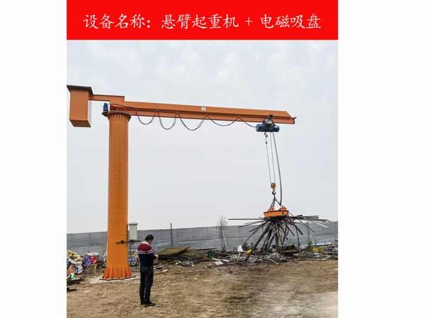 懸臂起重機(jī)加吸盤