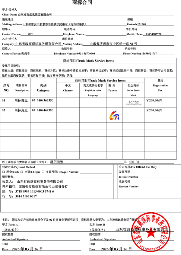 商標變更證明.jpg