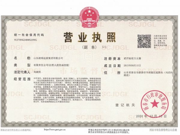 營業執照